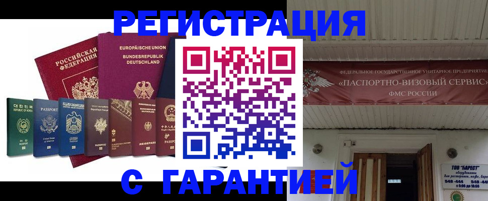 временная регистрация для школы в Сахалинской области