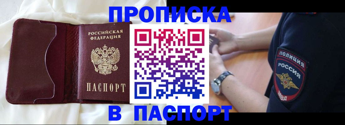 найти адрес прописки в Сахалинской области