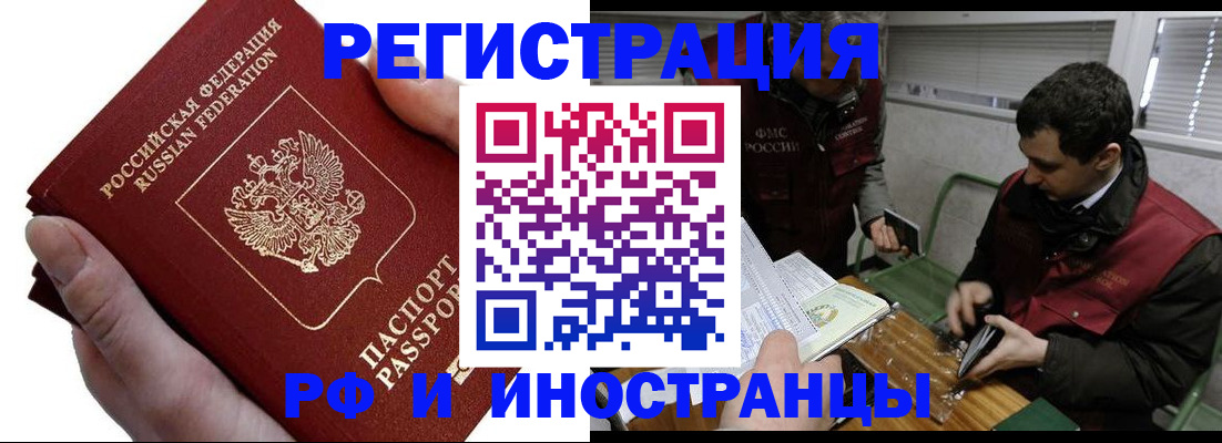 регистрация в Сахалинской области